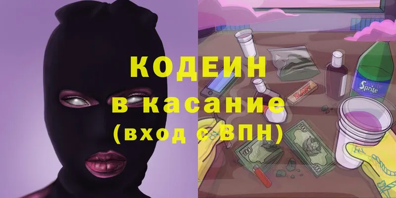 даркнет сайт  Туринск  Кодеиновый сироп Lean Purple Drank 