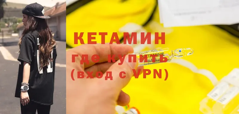 Кетамин ketamine  купить наркотики сайты  Туринск 